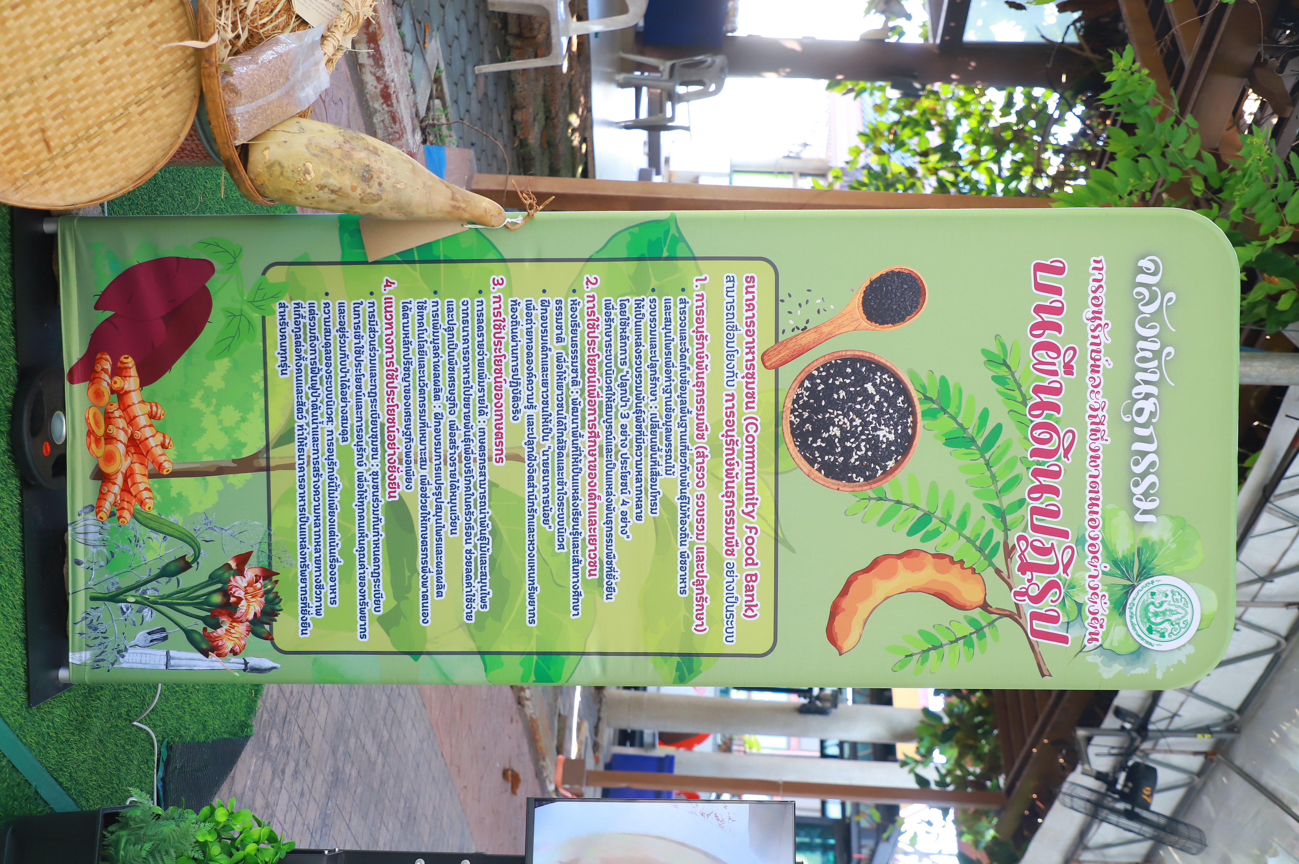 title - รองเลขาฯ ส.ป.ก. ร่วมงานมหกรรม “จากพันธุกรรม สู่ความยั่งยืน” รวมพลังอนุรักษ์ทรัพยากรไทย สร้างความมั่นคงทางอาหารอย่างยั่งยืน และการพึ่งพาตนเองในยามวิกฤต